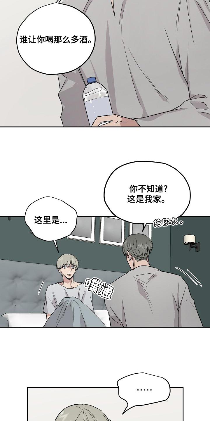 《职场的规则》第68章太过分了 第5页