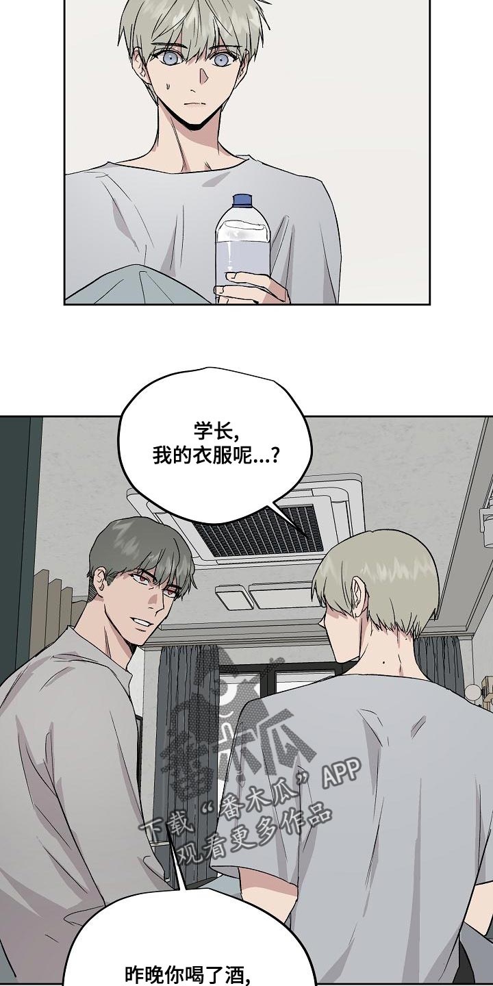 《职场的规则》第68章太过分了 第6页