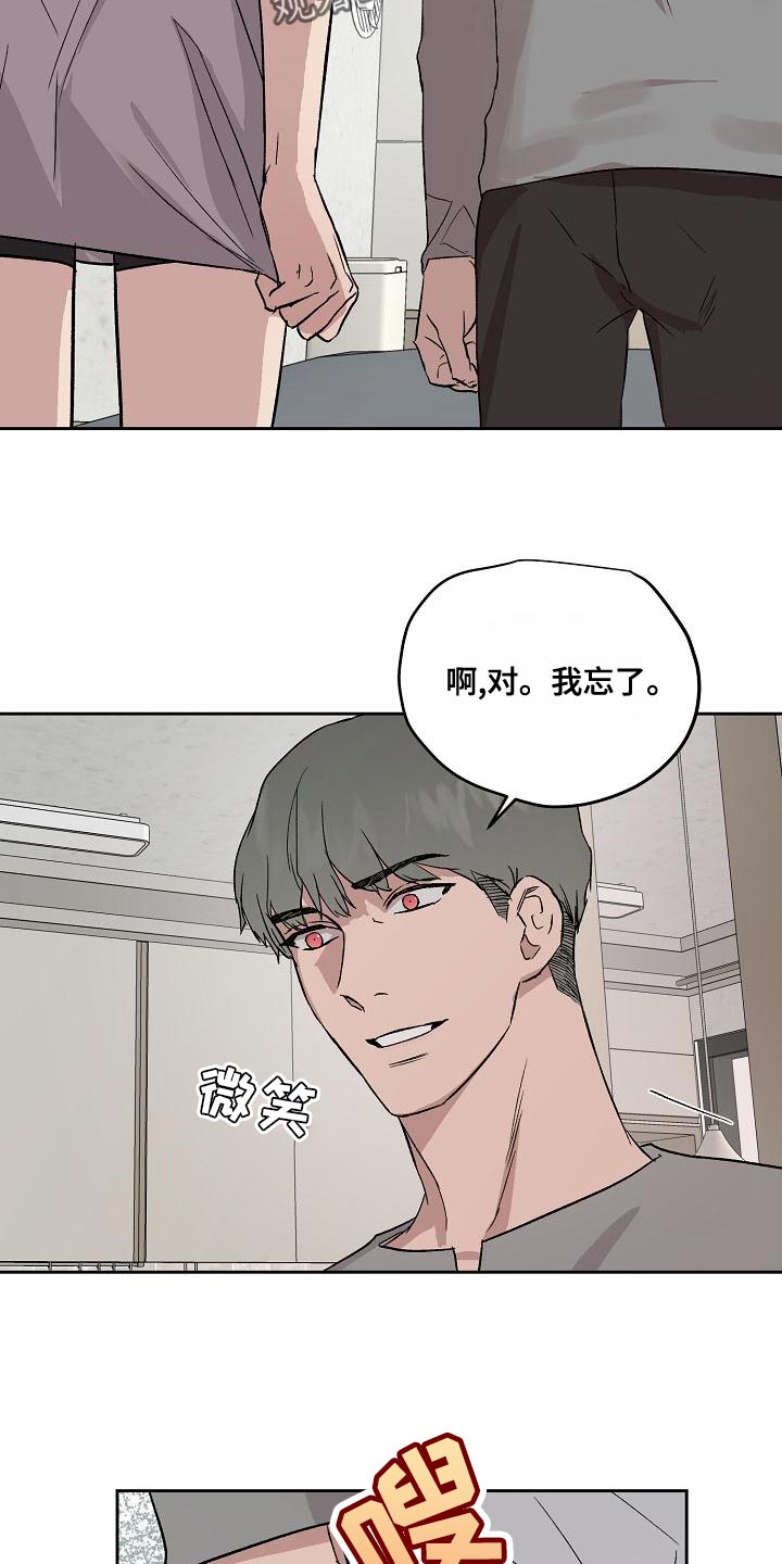 《职场的规则》第69章和我待在一起 第11页