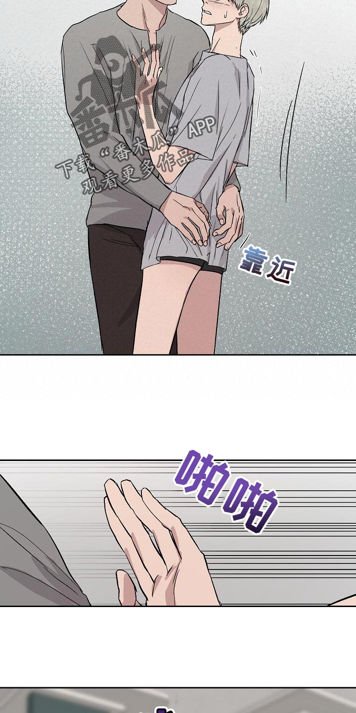 《职场的规则》第69章和我待在一起 第13页