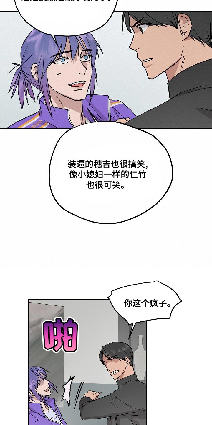 《职场的规则》第69章和我待在一起 第4页