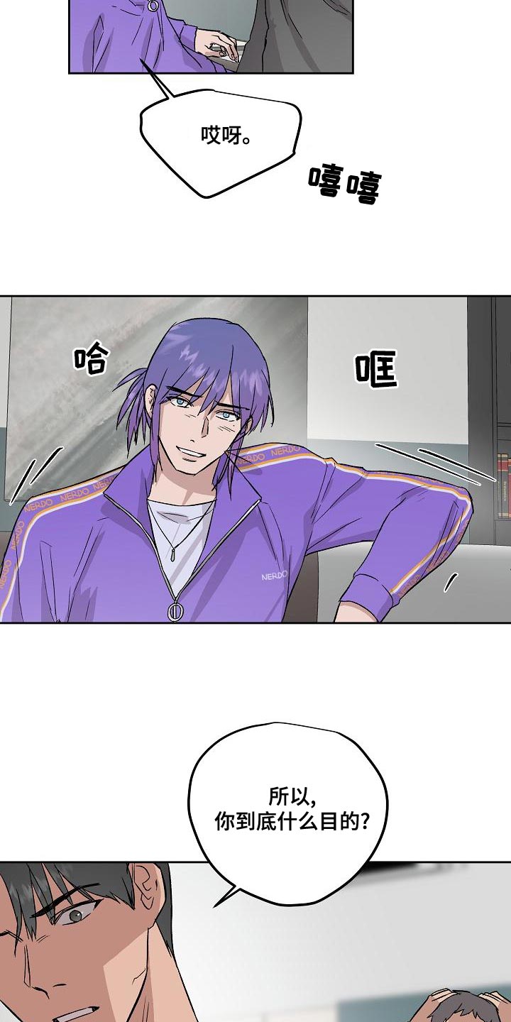 《职场的规则》第69章和我待在一起 第5页