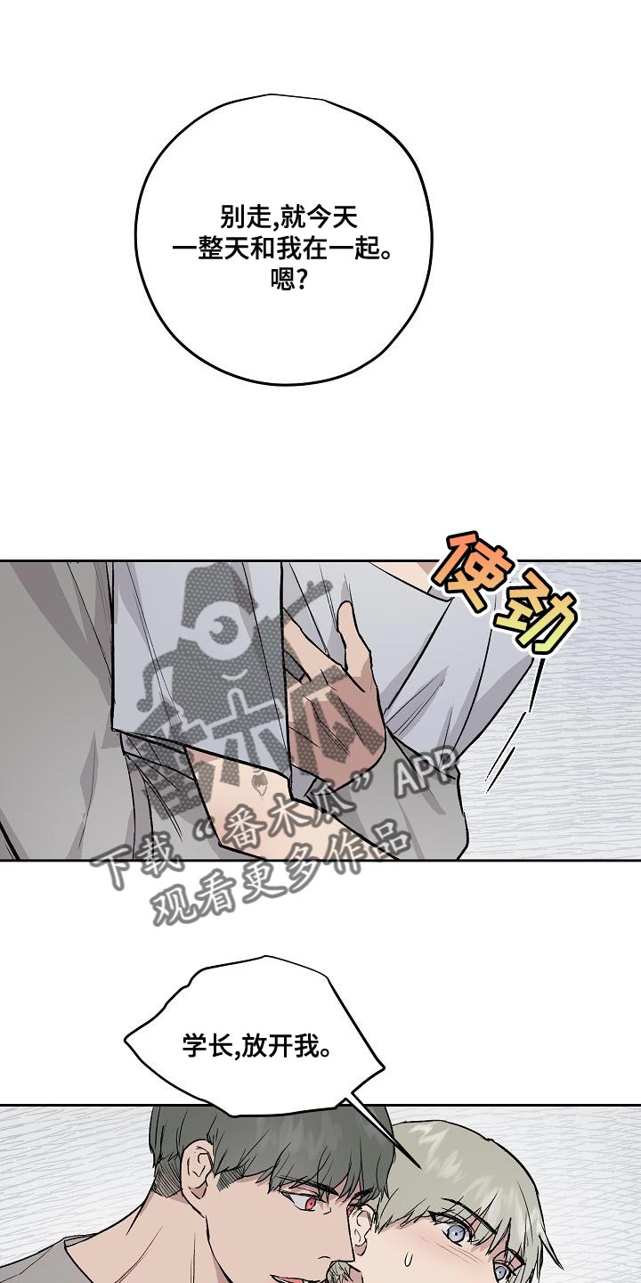《职场的规则》第70章请别让我恨你 第1页