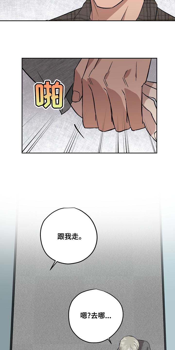 《职场的规则》第72章工作时间 第11页