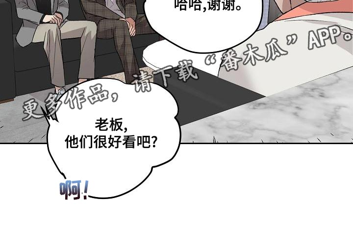 《职场的规则》第72章工作时间 第18页