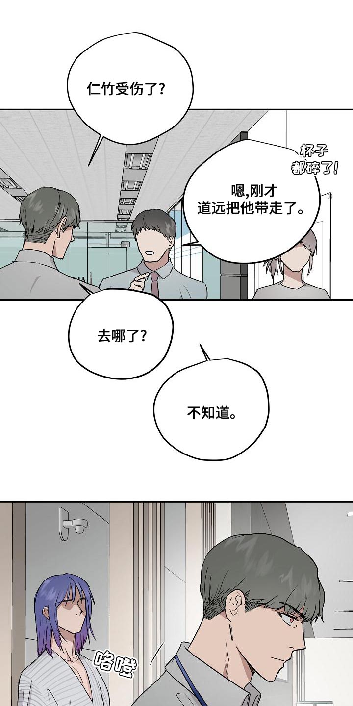 《职场的规则》第72章工作时间 第1页
