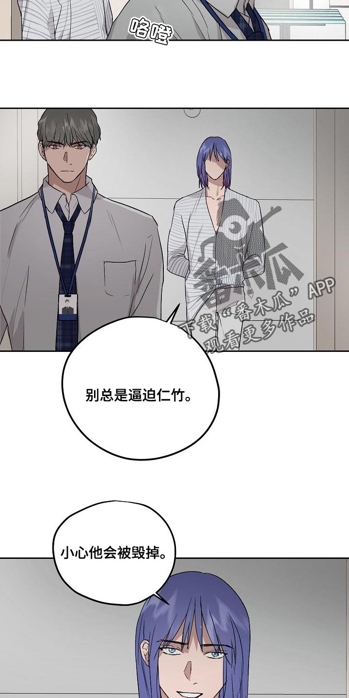 《职场的规则》第72章工作时间 第2页