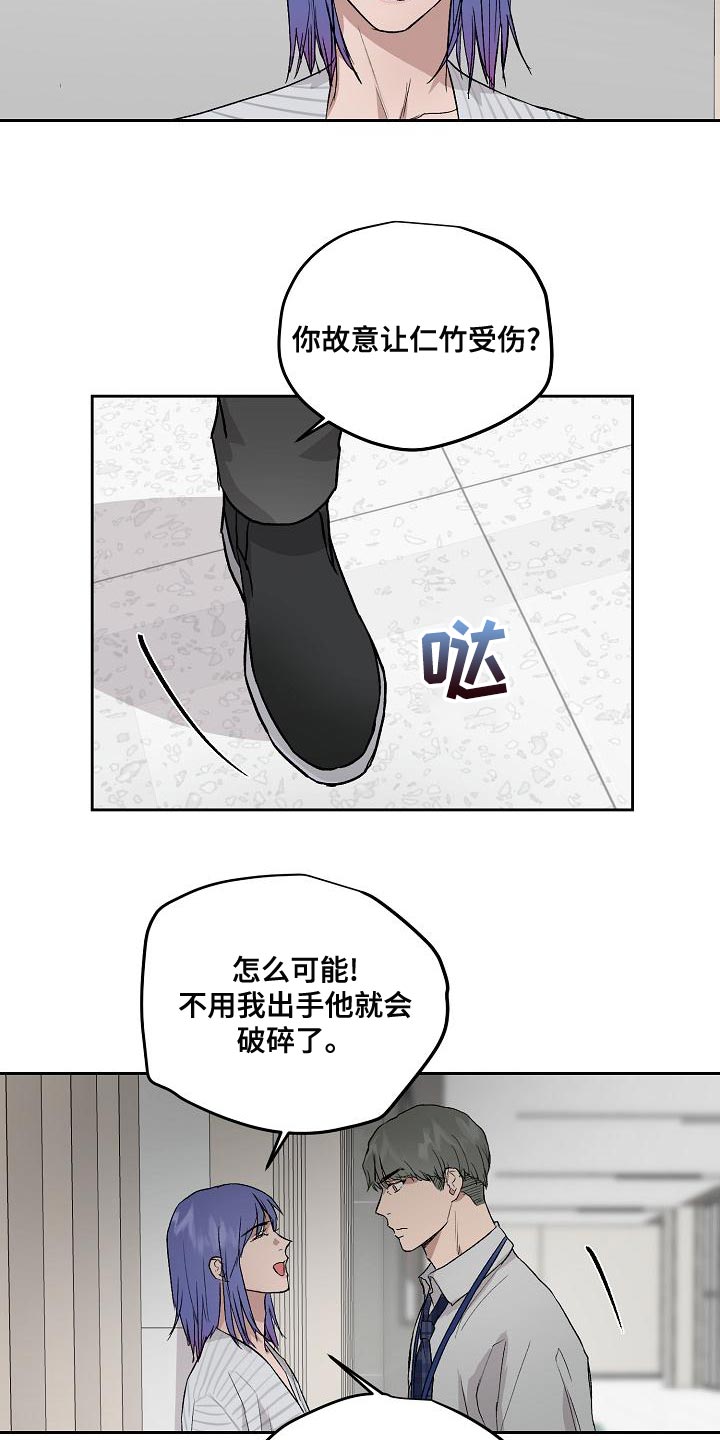 《职场的规则》第72章工作时间 第3页