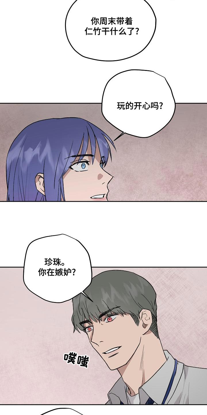 《职场的规则》第72章工作时间 第4页
