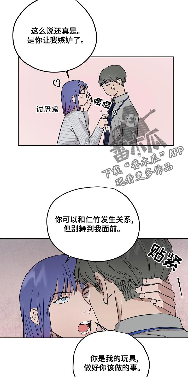 《职场的规则》第72章工作时间 第5页