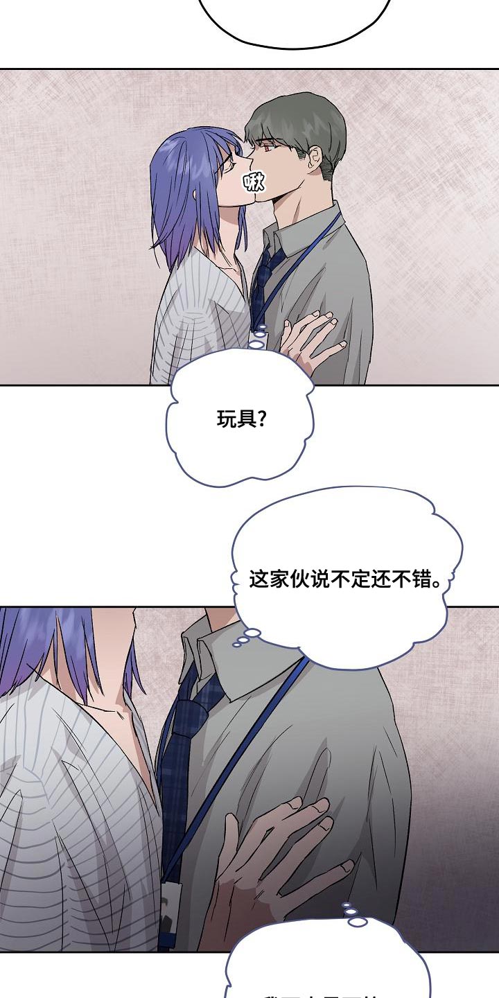 《职场的规则》第72章工作时间 第6页
