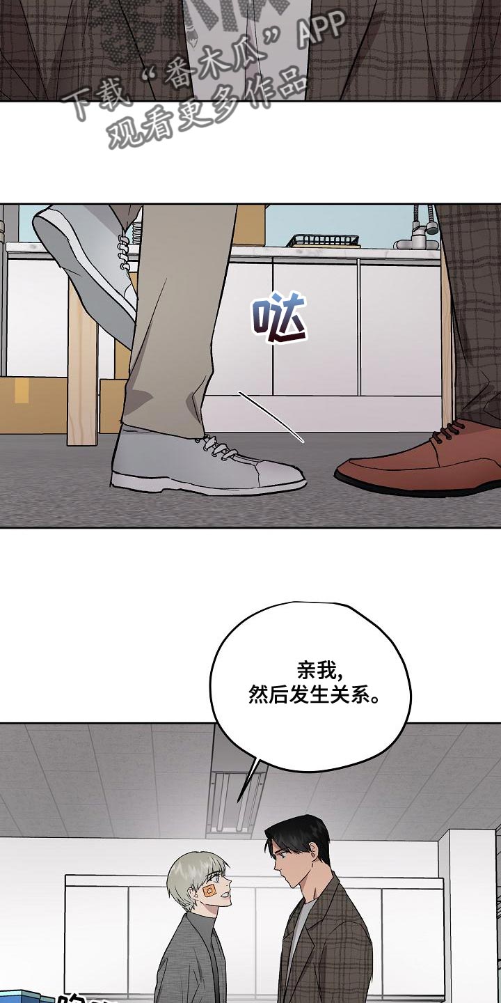 《职场的规则》第72章工作时间 第8页