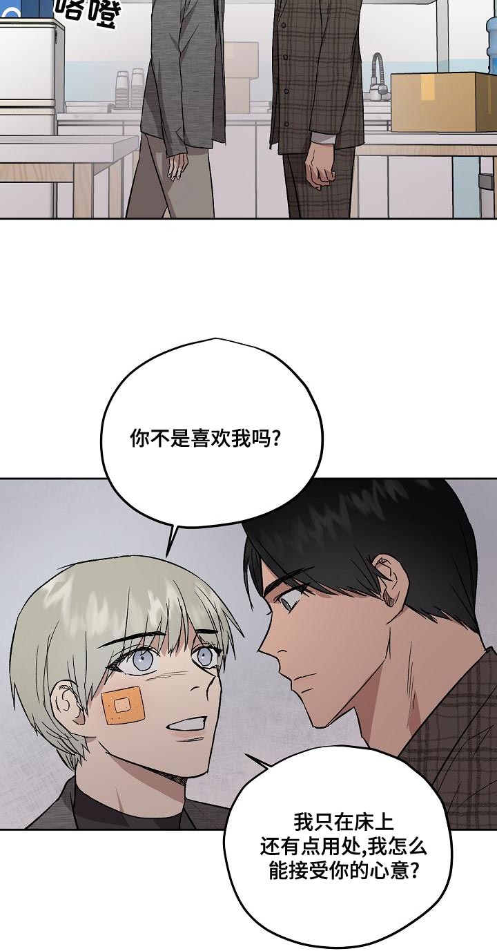 《职场的规则》第72章工作时间 第9页