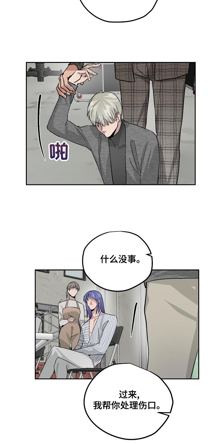 《职场的规则》第71章你能亲我吗 第10页