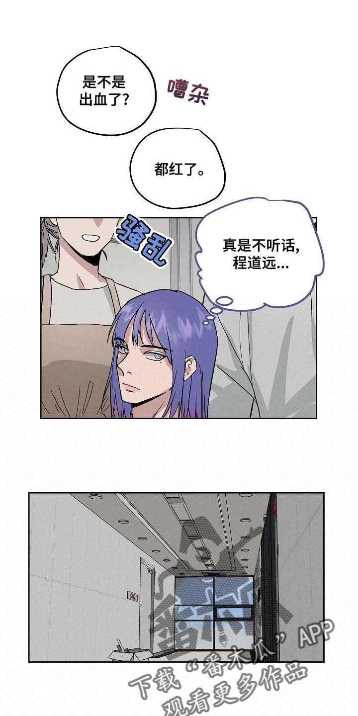 《职场的规则》第71章你能亲我吗 第11页
