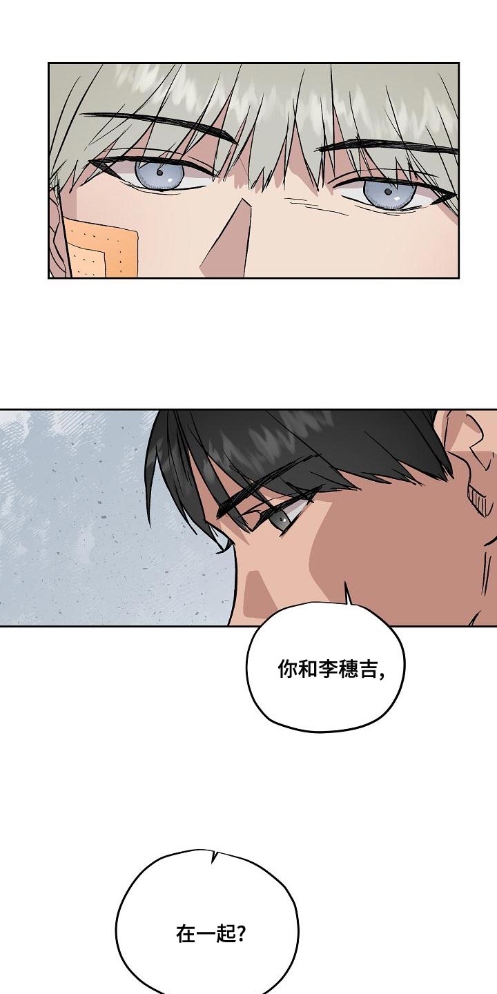 《职场的规则》第71章你能亲我吗 第15页