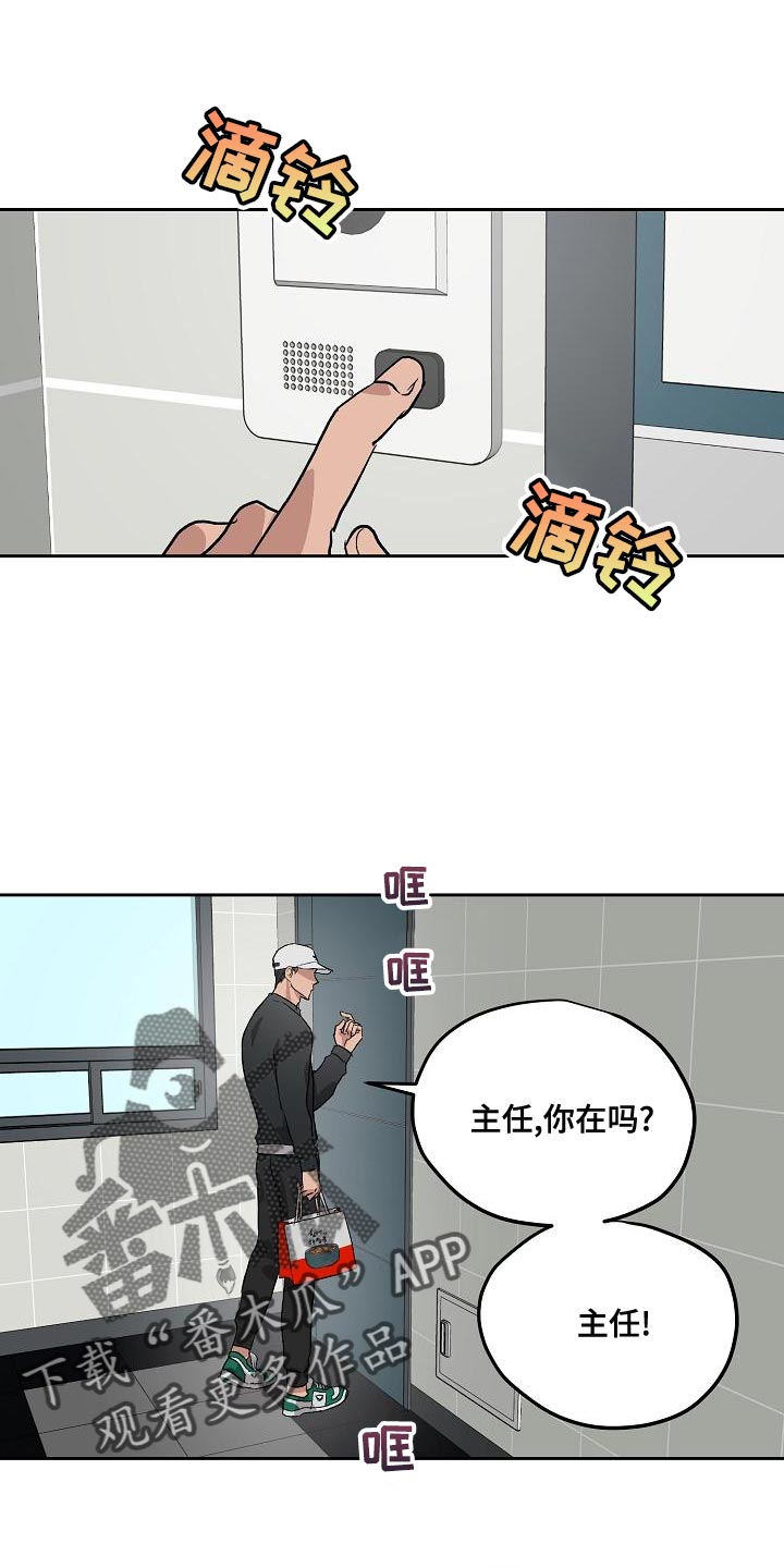 《职场的规则》第71章你能亲我吗 第1页