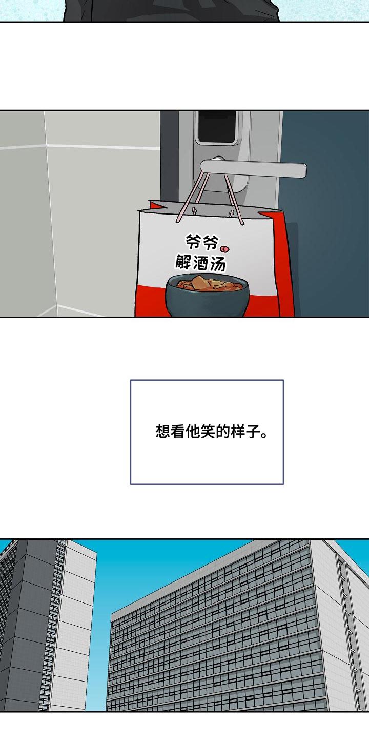 《职场的规则》第71章你能亲我吗 第5页
