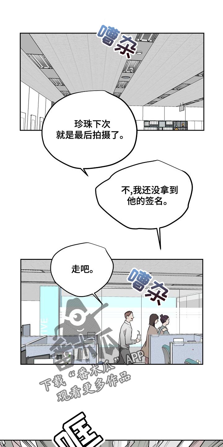 《职场的规则》第71章你能亲我吗 第6页