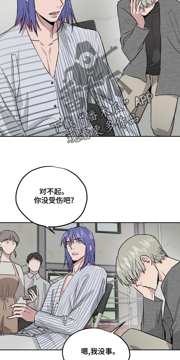 《职场的规则》第71章你能亲我吗 第8页