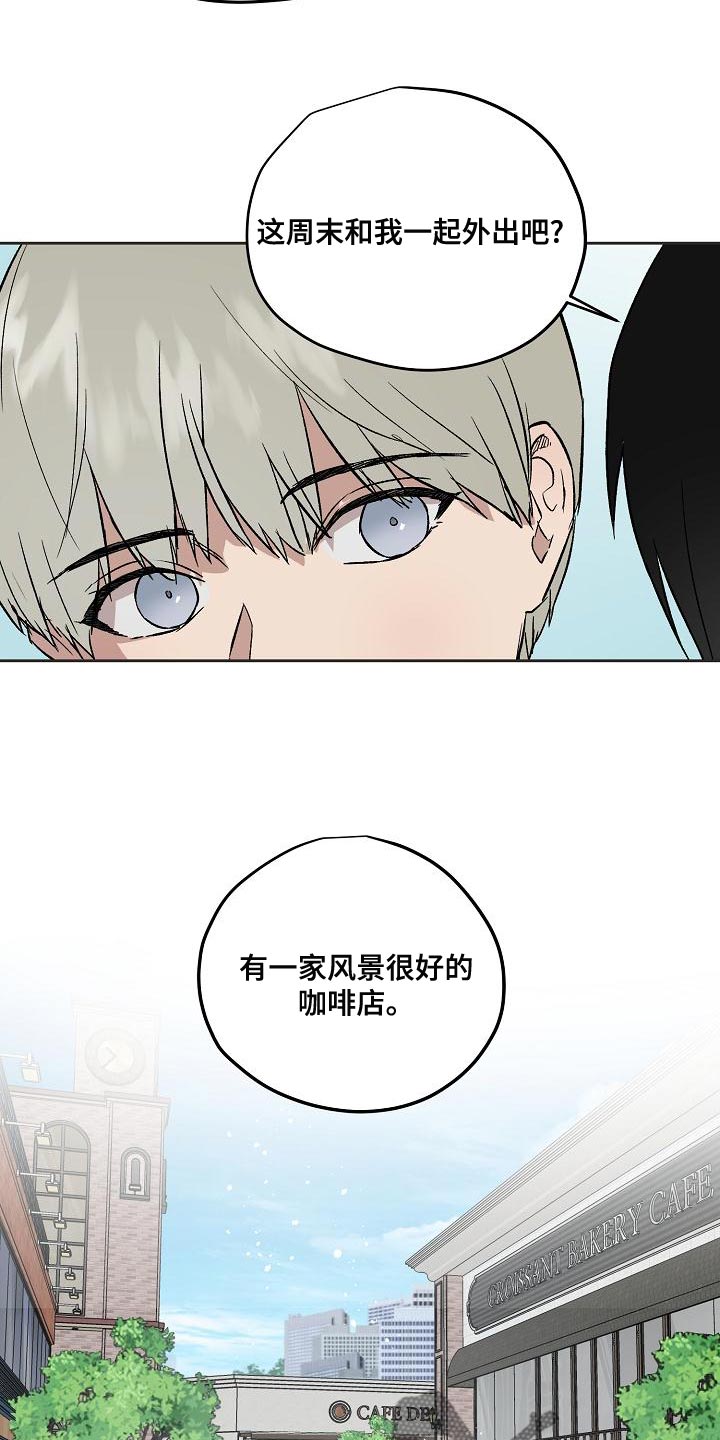 《职场的规则》第73章资格 第12页