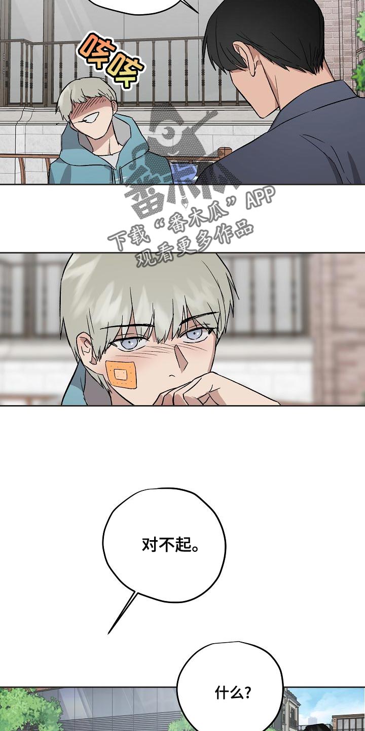 《职场的规则》第73章资格 第15页