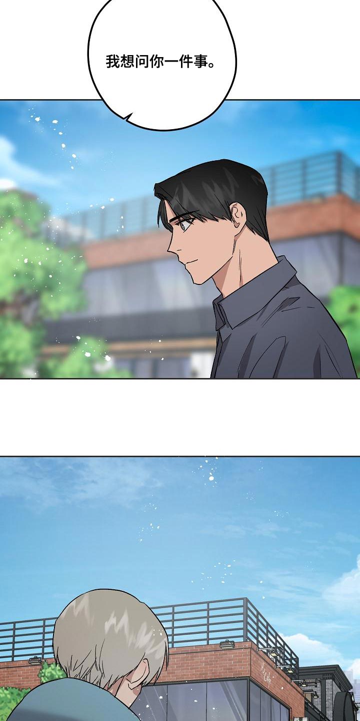 《职场的规则》第73章资格 第18页