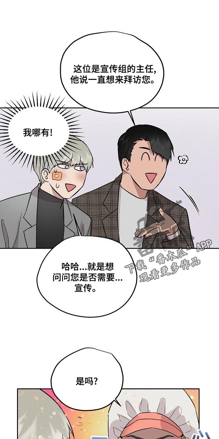 《职场的规则》第73章资格 第1页