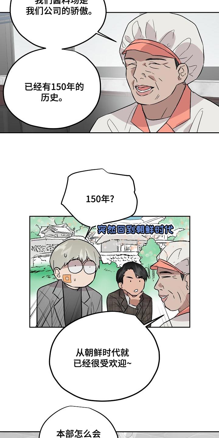 《职场的规则》第73章资格 第3页