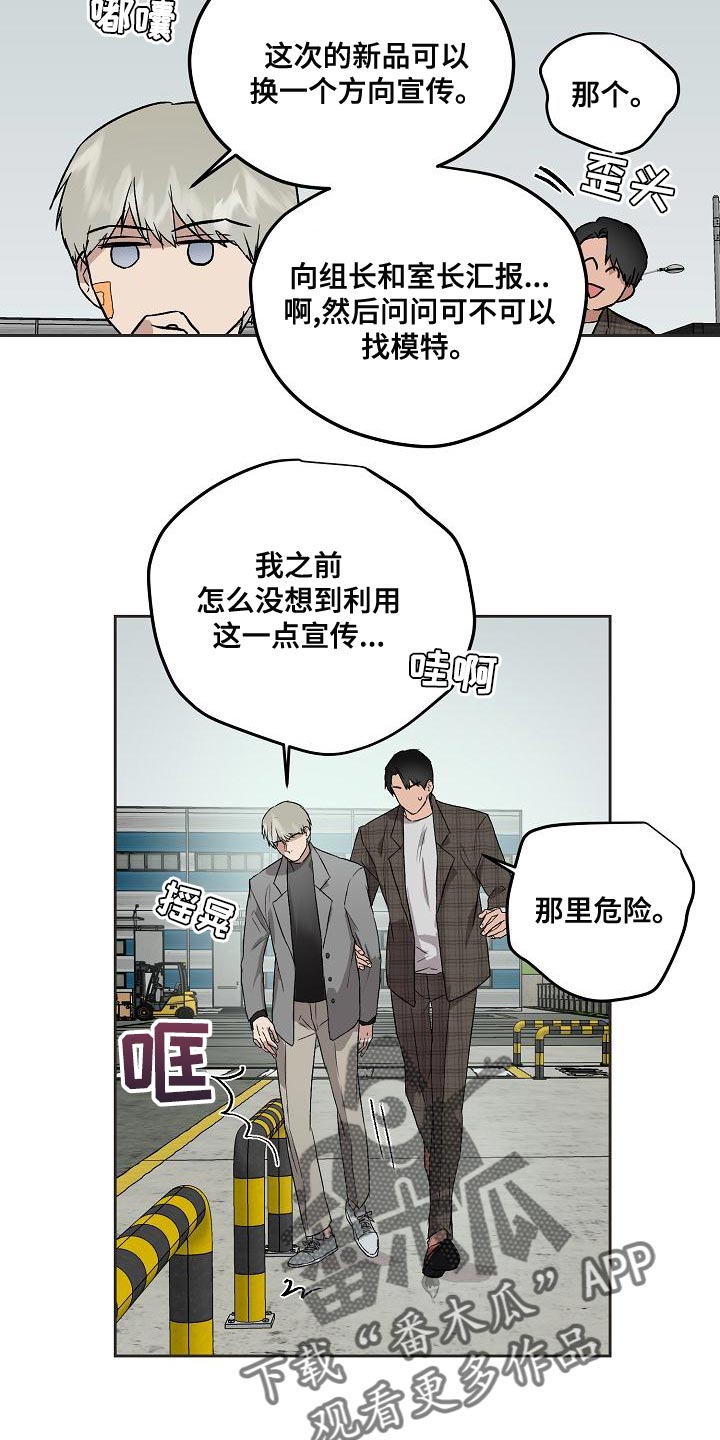 《职场的规则》第73章资格 第6页