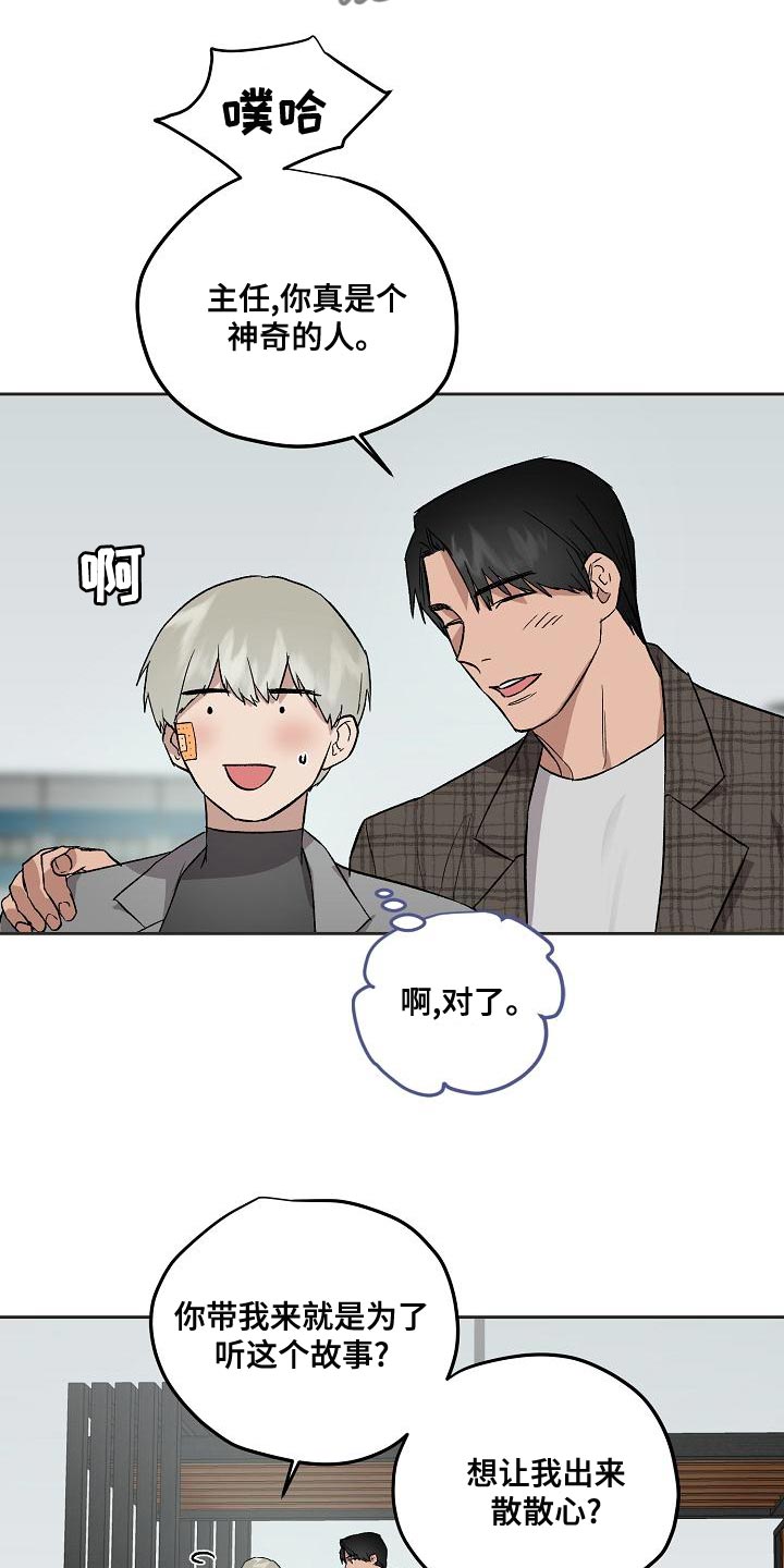 《职场的规则》第73章资格 第7页