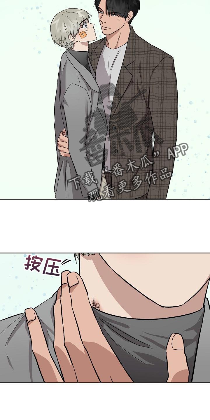 《职场的规则》第73章资格 第9页