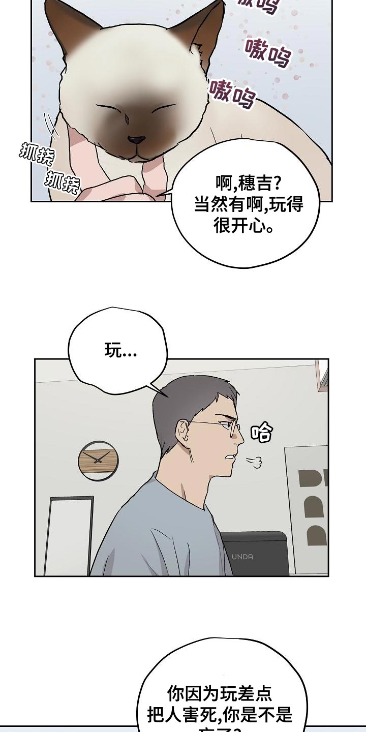 《职场的规则》第75章我要辞职 第11页