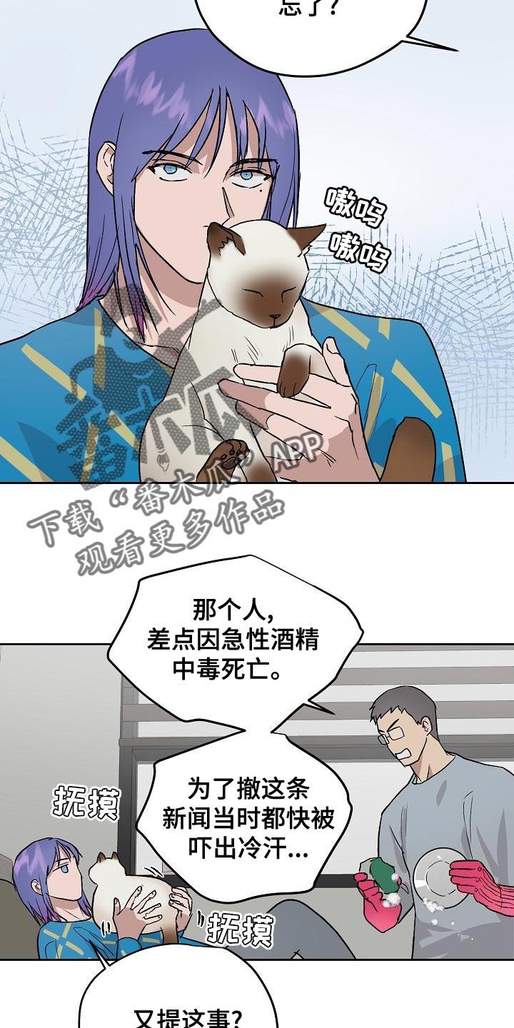 《职场的规则》第75章我要辞职 第12页