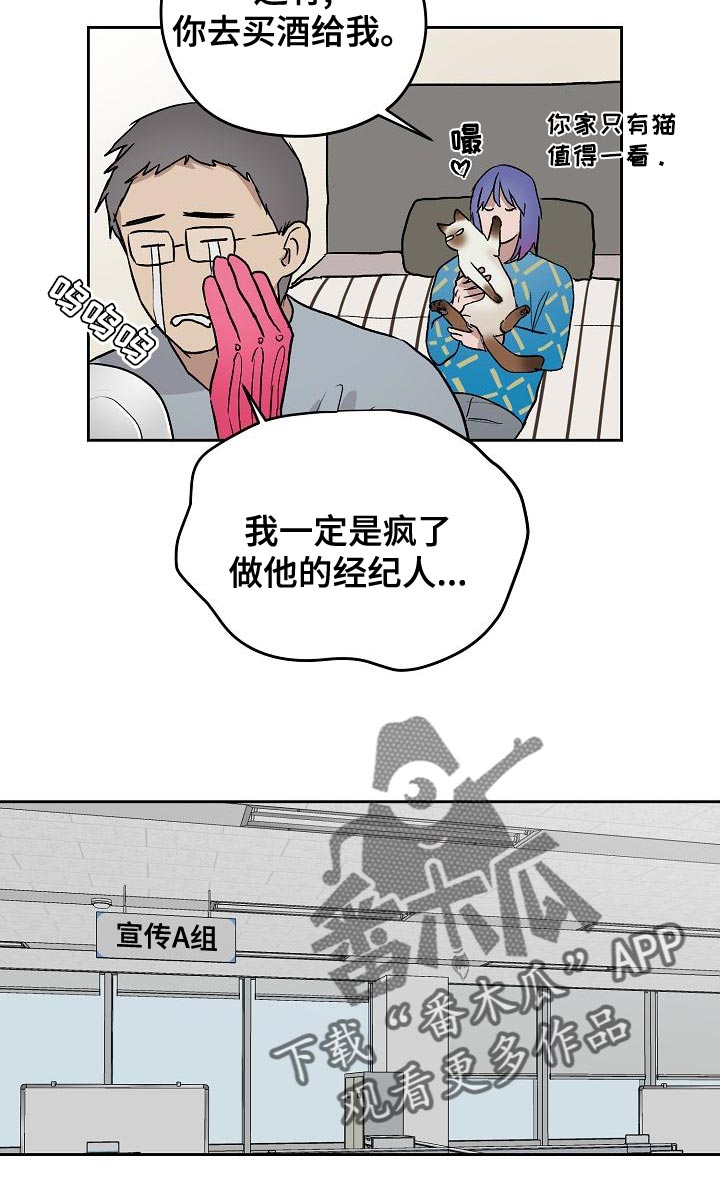 《职场的规则》第75章我要辞职 第14页