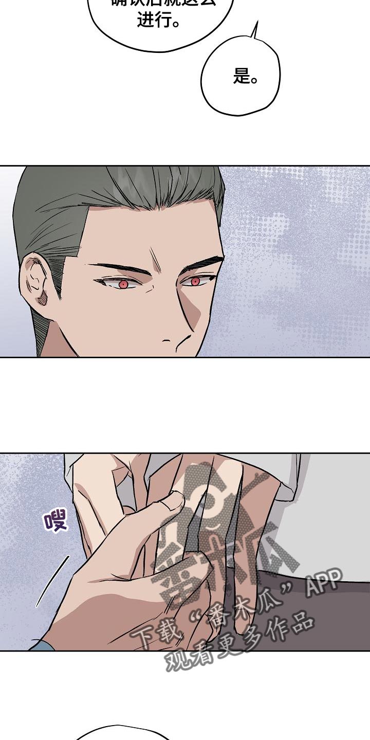 《职场的规则》第75章我要辞职 第16页