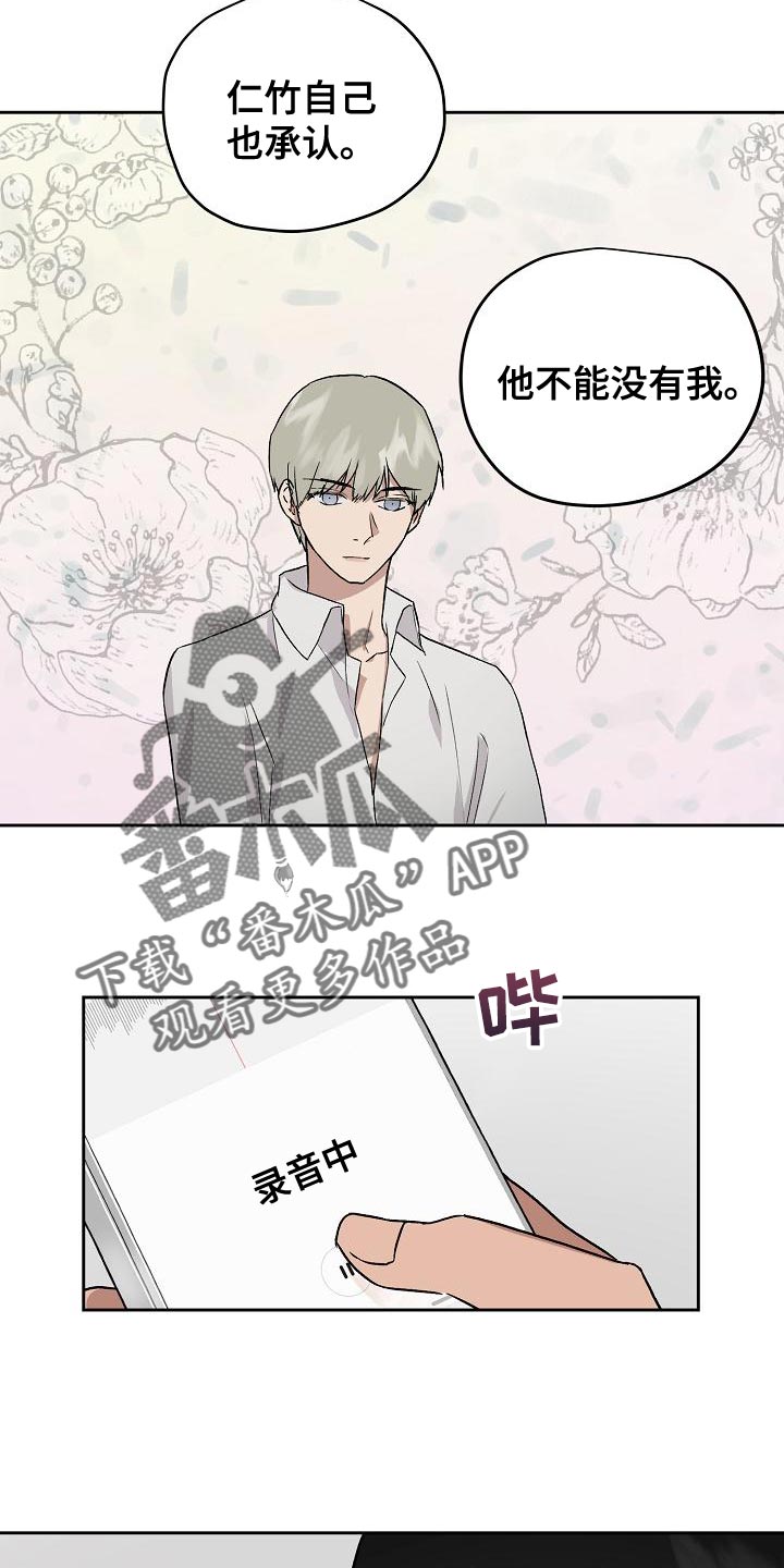 《职场的规则》第75章我要辞职 第4页