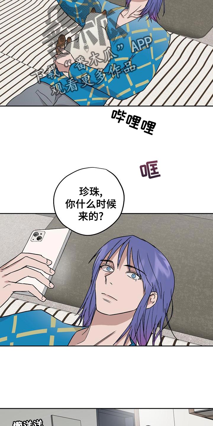《职场的规则》第75章我要辞职 第8页