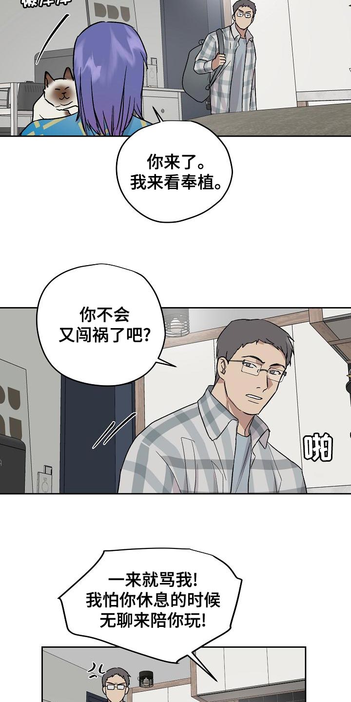 《职场的规则》第75章我要辞职 第9页