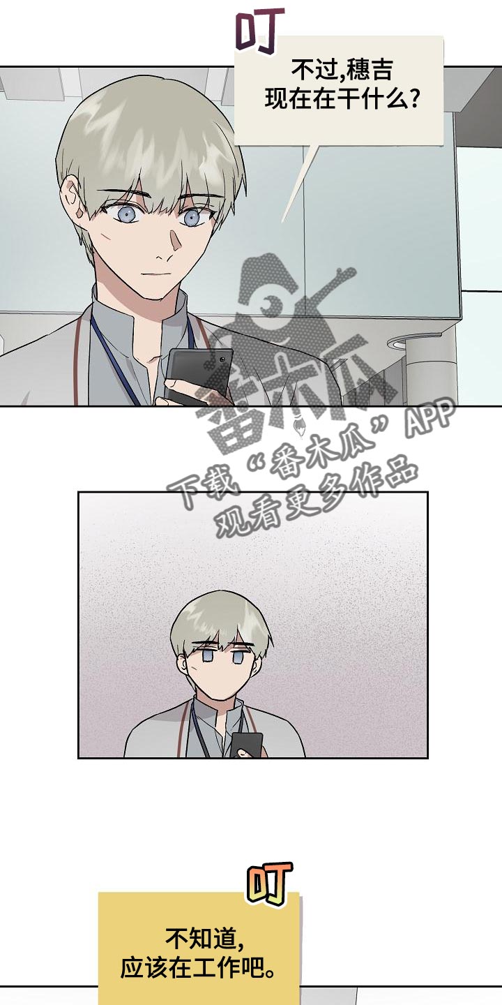《职场的规则》第74章主动放弃 第12页