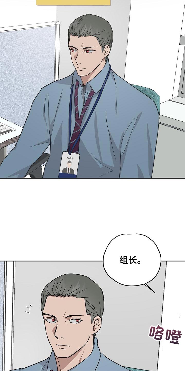 《职场的规则》第74章主动放弃 第13页