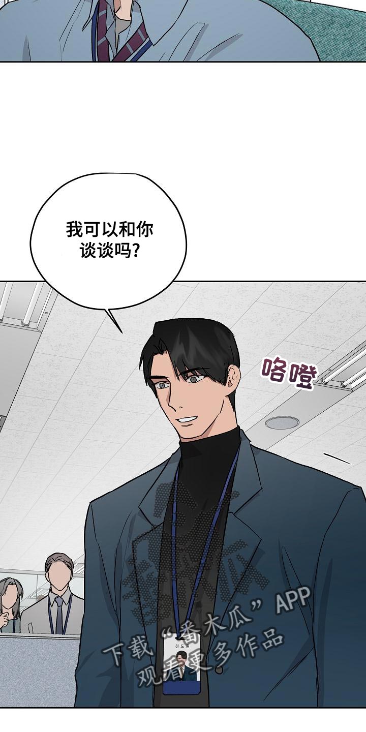 《职场的规则》第74章主动放弃 第14页