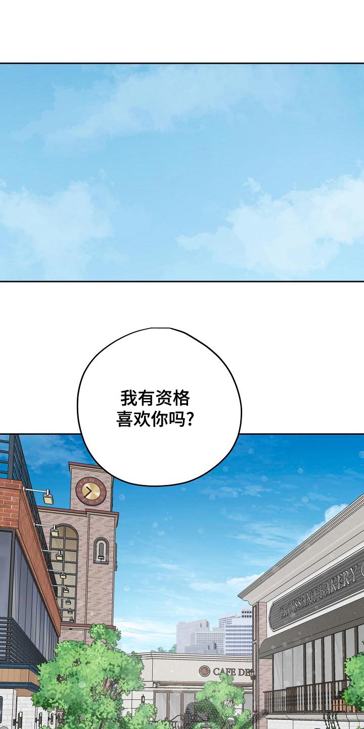 《职场的规则》第74章主动放弃 第1页