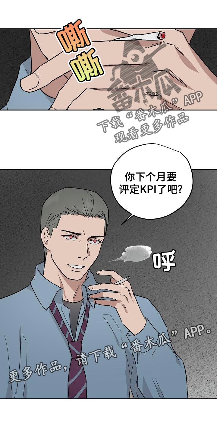 《职场的规则》第74章主动放弃 第20页