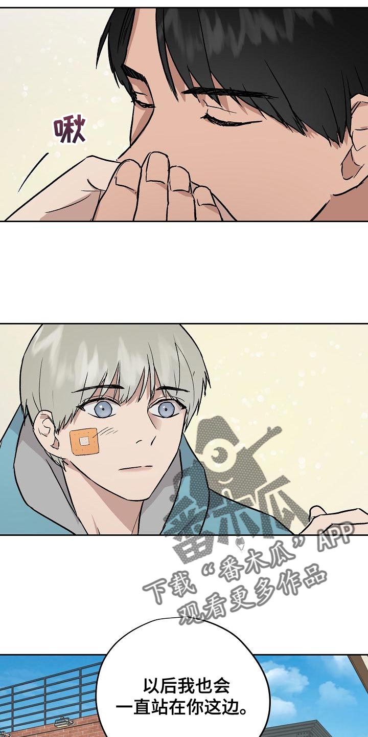 《职场的规则》第74章主动放弃 第4页