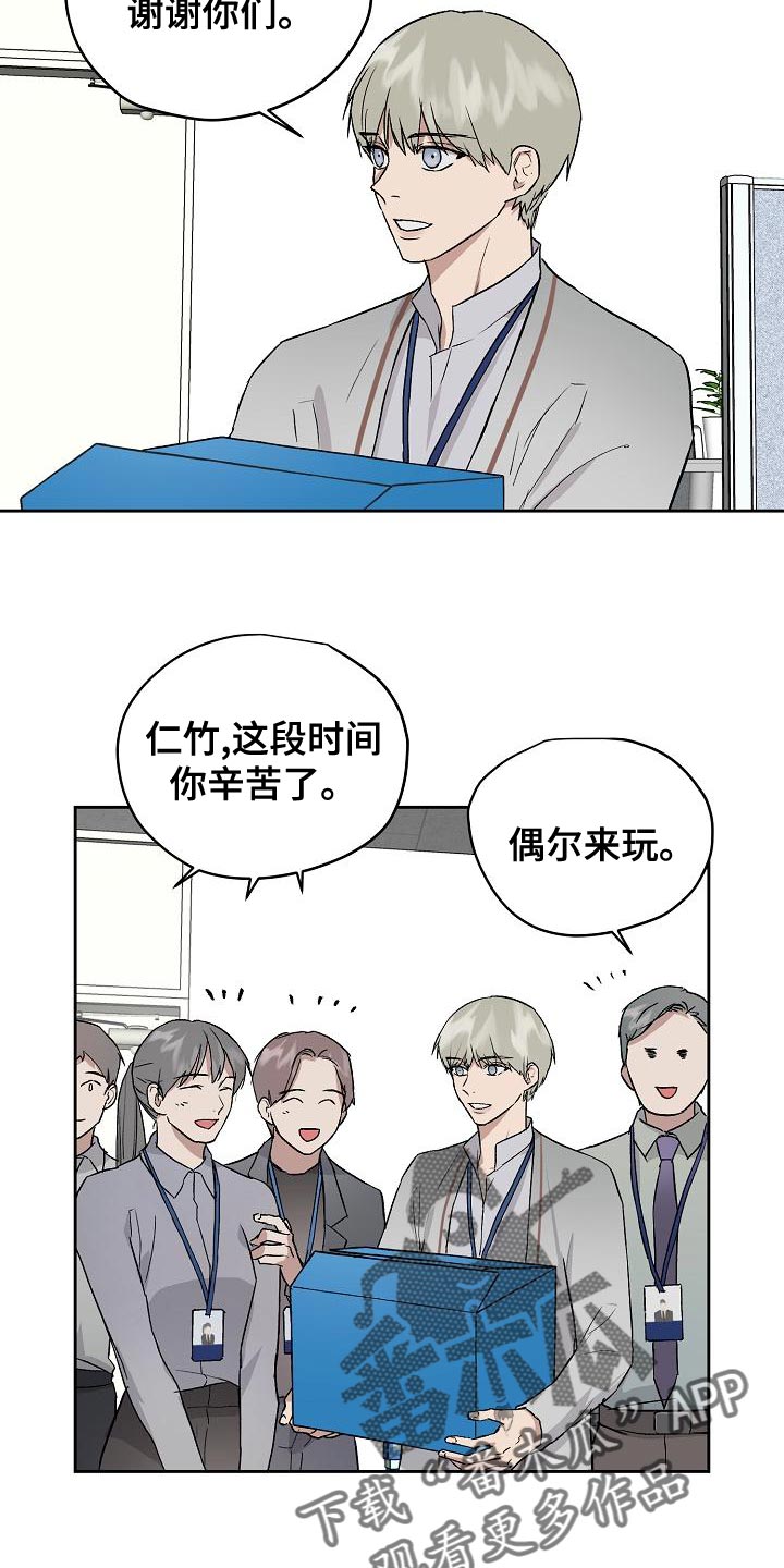 《职场的规则》第74章主动放弃 第6页