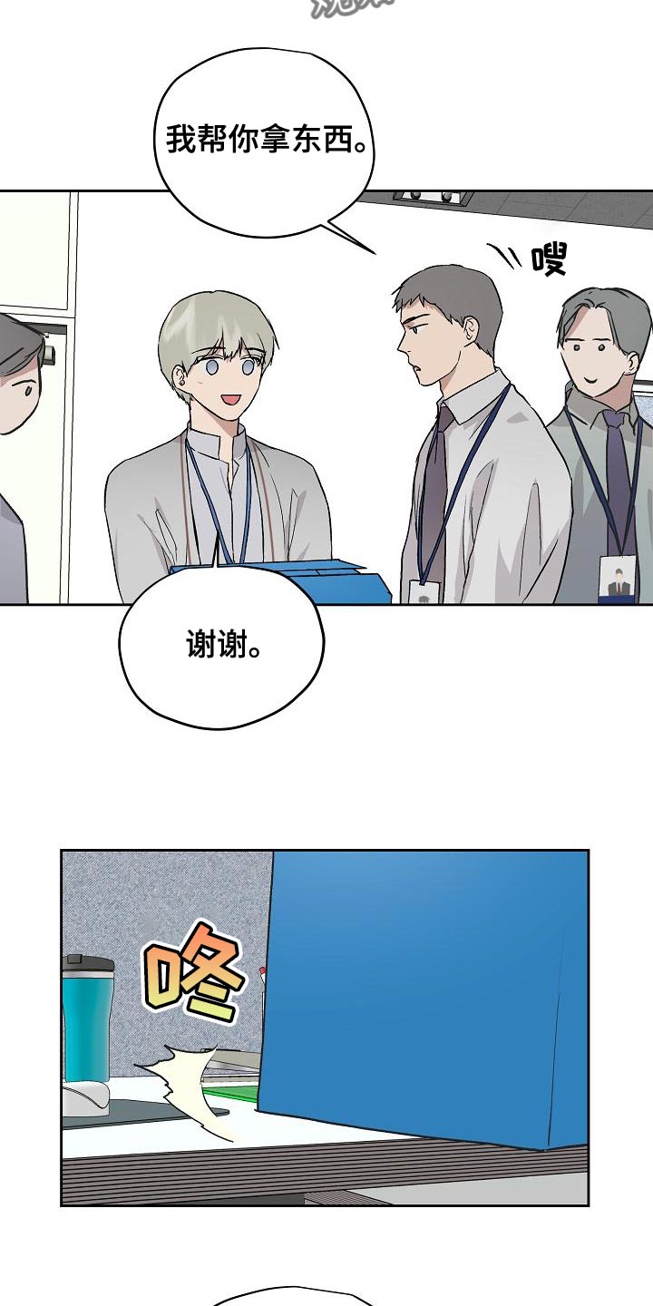 《职场的规则》第74章主动放弃 第7页