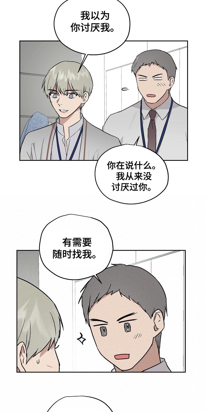 《职场的规则》第74章主动放弃 第8页