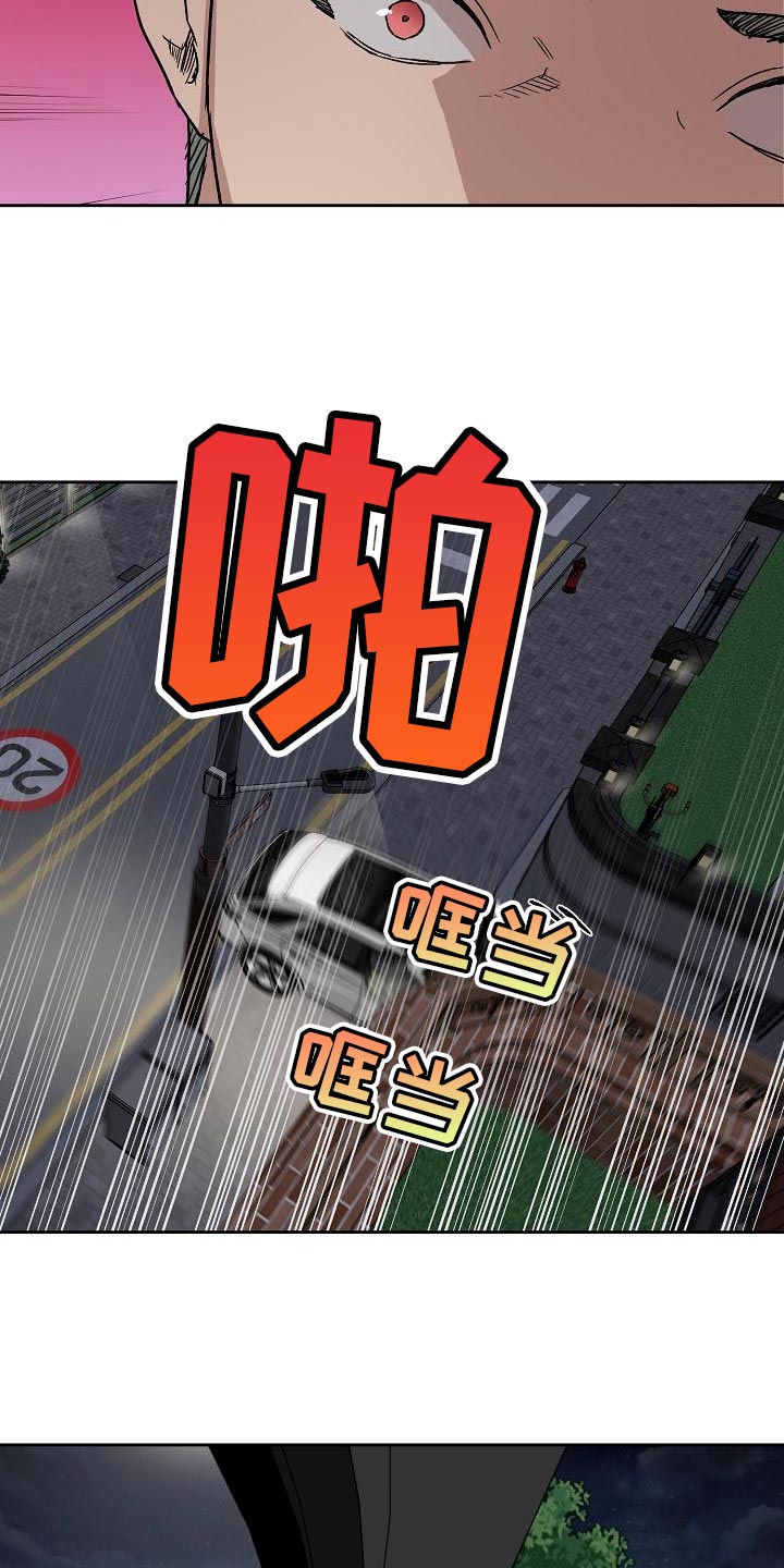 《职场的规则》第77章下车 第13页