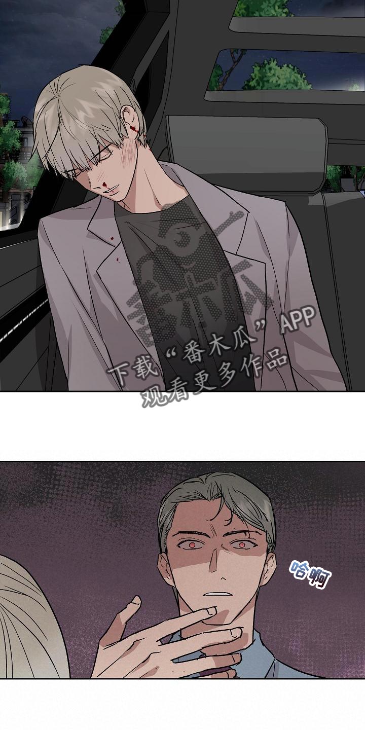 《职场的规则》第77章下车 第14页